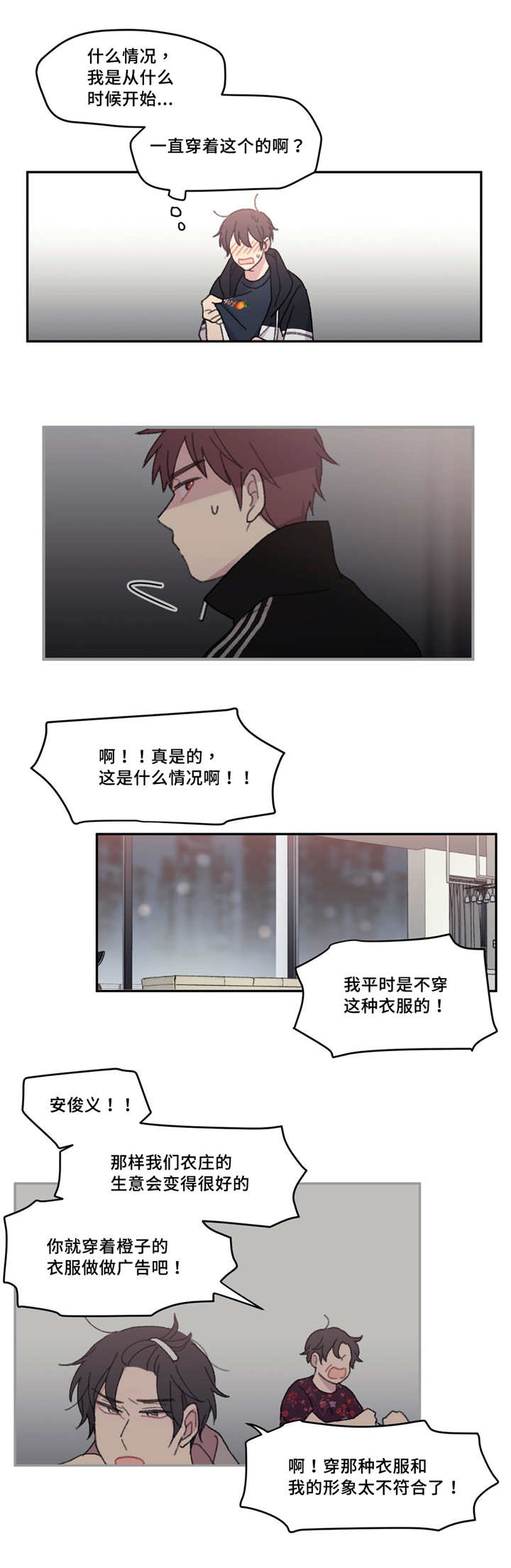 《看着你真是太难了》漫画最新章节第42话免费下拉式在线观看章节第【23】张图片