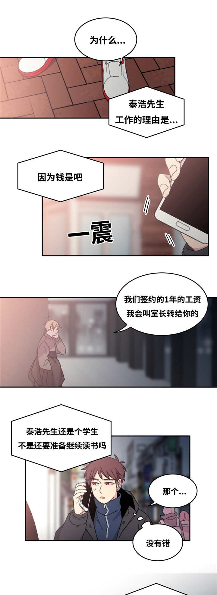 《看着你真是太难了》漫画最新章节第28话免费下拉式在线观看章节第【1】张图片