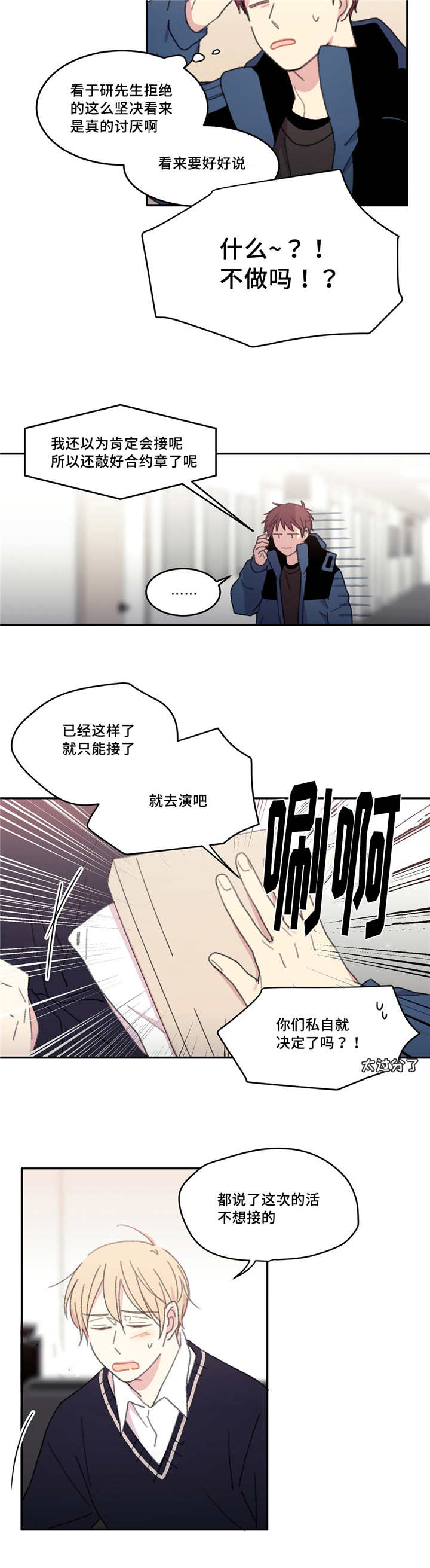 《看着你真是太难了》漫画最新章节第18话免费下拉式在线观看章节第【25】张图片