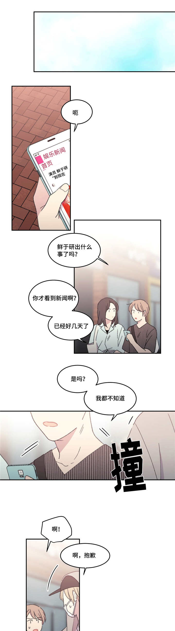 《看着你真是太难了》漫画最新章节第53话免费下拉式在线观看章节第【7】张图片