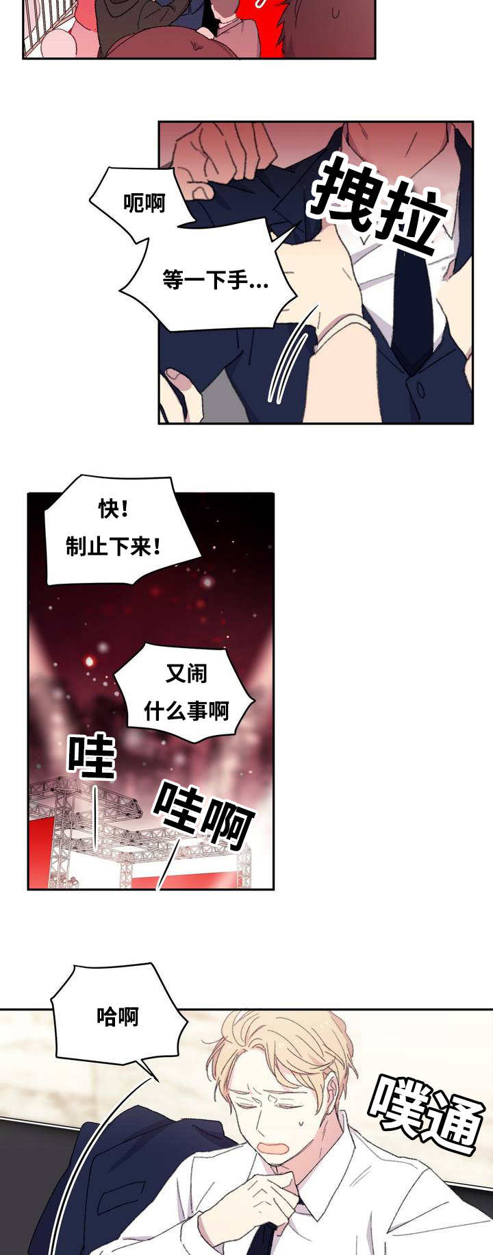 《看着你真是太难了》漫画最新章节第1话免费下拉式在线观看章节第【5】张图片