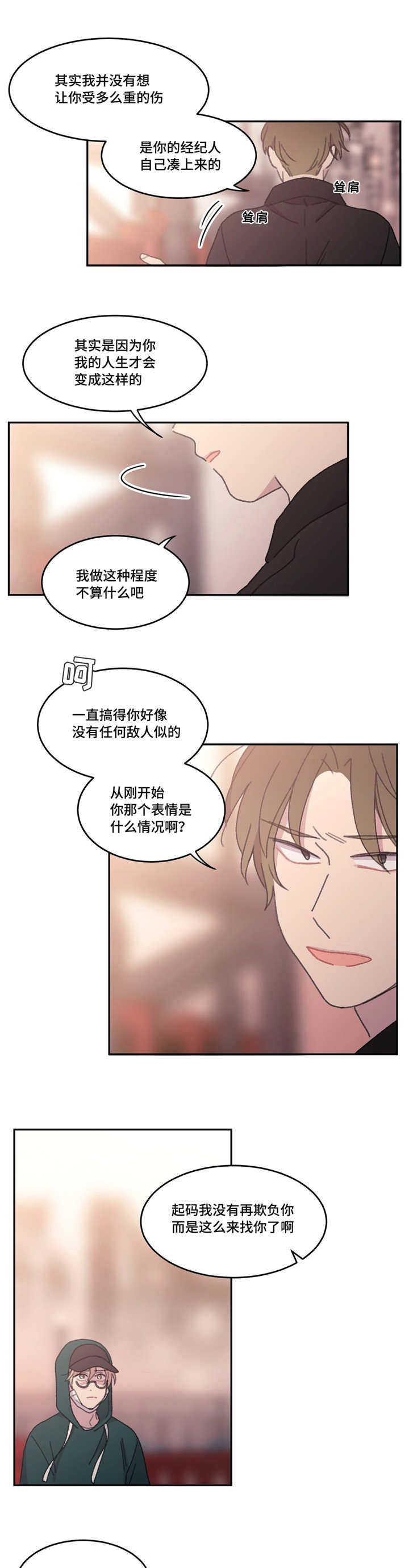 《看着你真是太难了》漫画最新章节第50话免费下拉式在线观看章节第【5】张图片