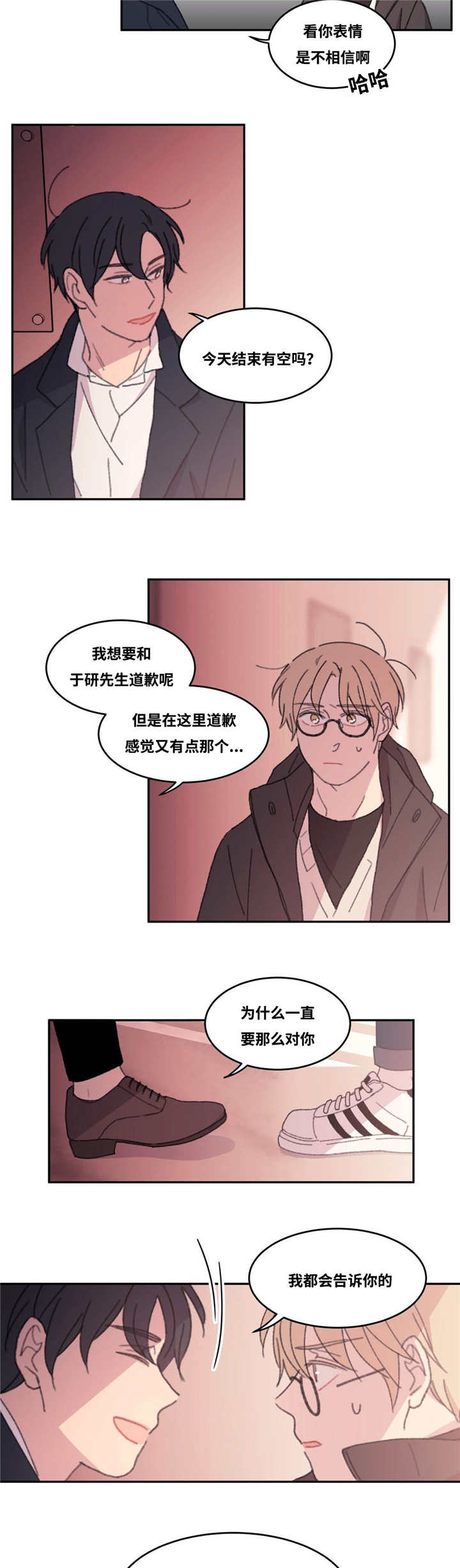 《看着你真是太难了》漫画最新章节第36话免费下拉式在线观看章节第【27】张图片