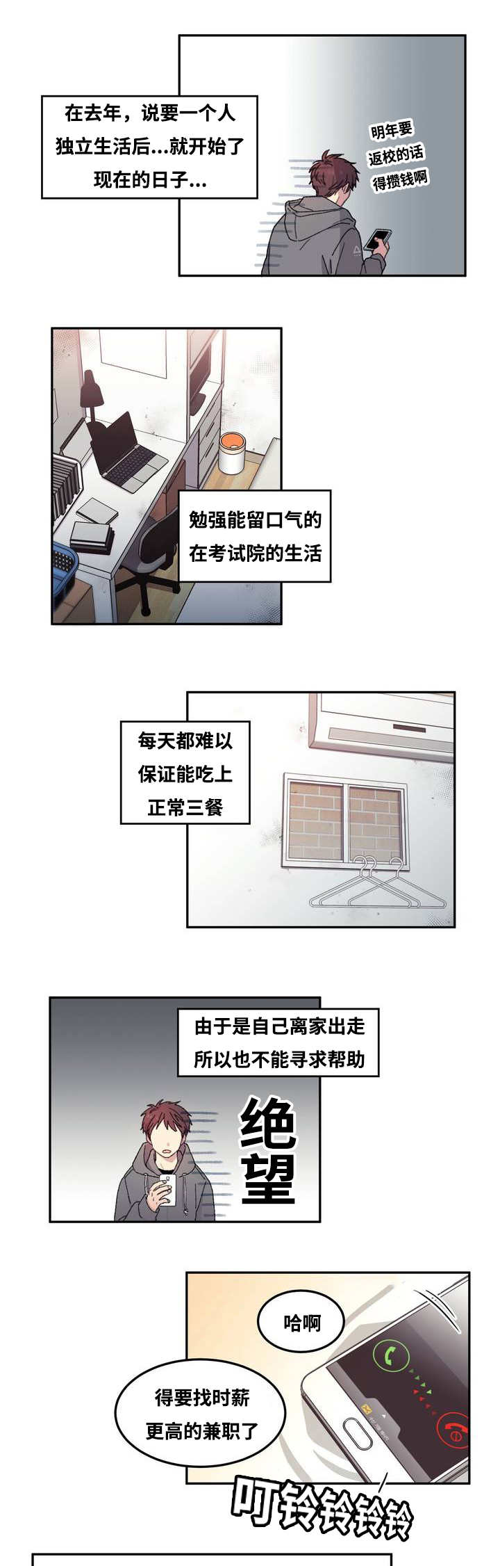 《看着你真是太难了》漫画最新章节第1话免费下拉式在线观看章节第【17】张图片