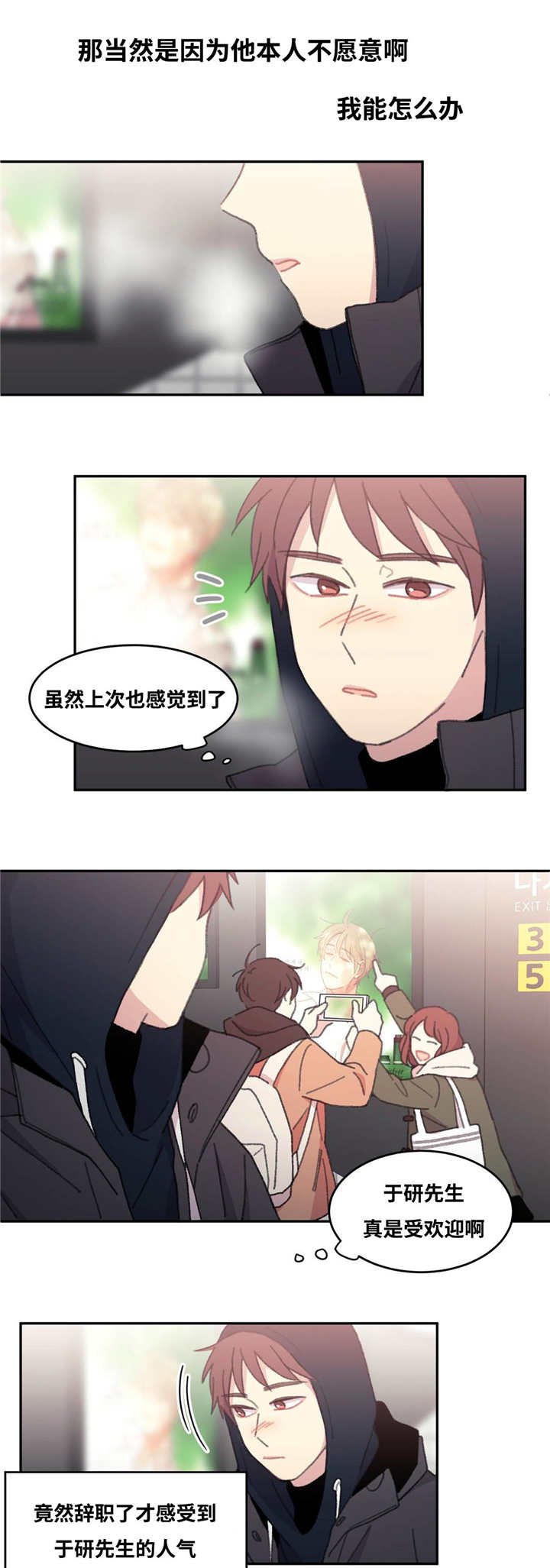 《看着你真是太难了》漫画最新章节第31话免费下拉式在线观看章节第【13】张图片