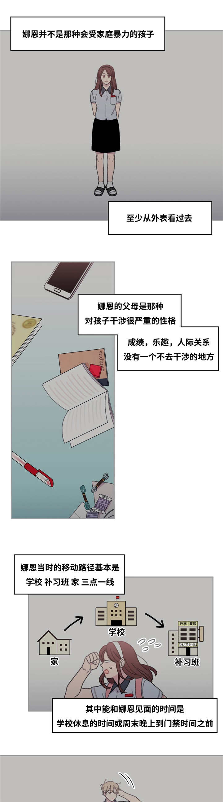 《看着你真是太难了》漫画最新章节第29话免费下拉式在线观看章节第【5】张图片