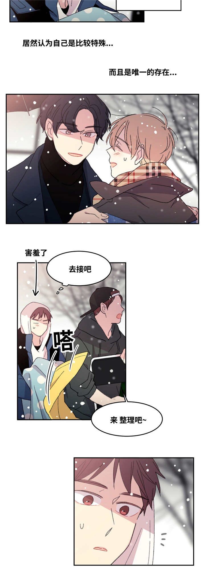 《看着你真是太难了》漫画最新章节第15话免费下拉式在线观看章节第【5】张图片