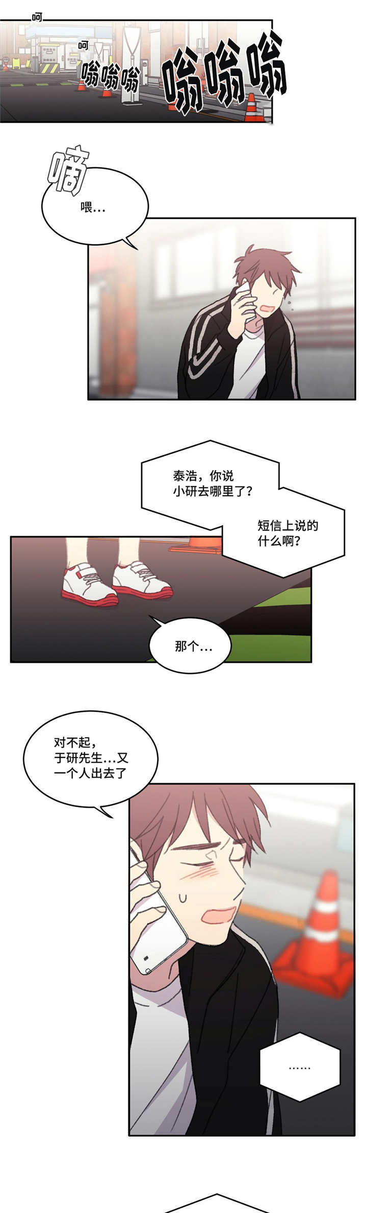 《看着你真是太难了》漫画最新章节第49话免费下拉式在线观看章节第【1】张图片