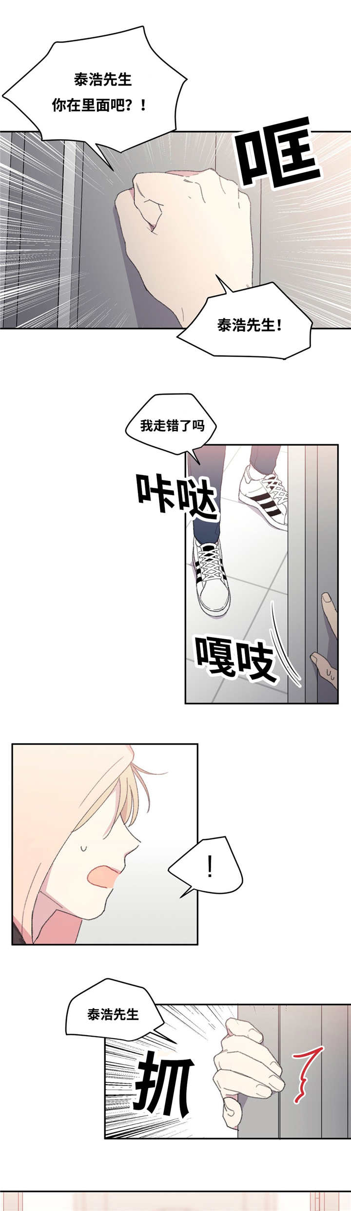 《看着你真是太难了》漫画最新章节第9话免费下拉式在线观看章节第【1】张图片