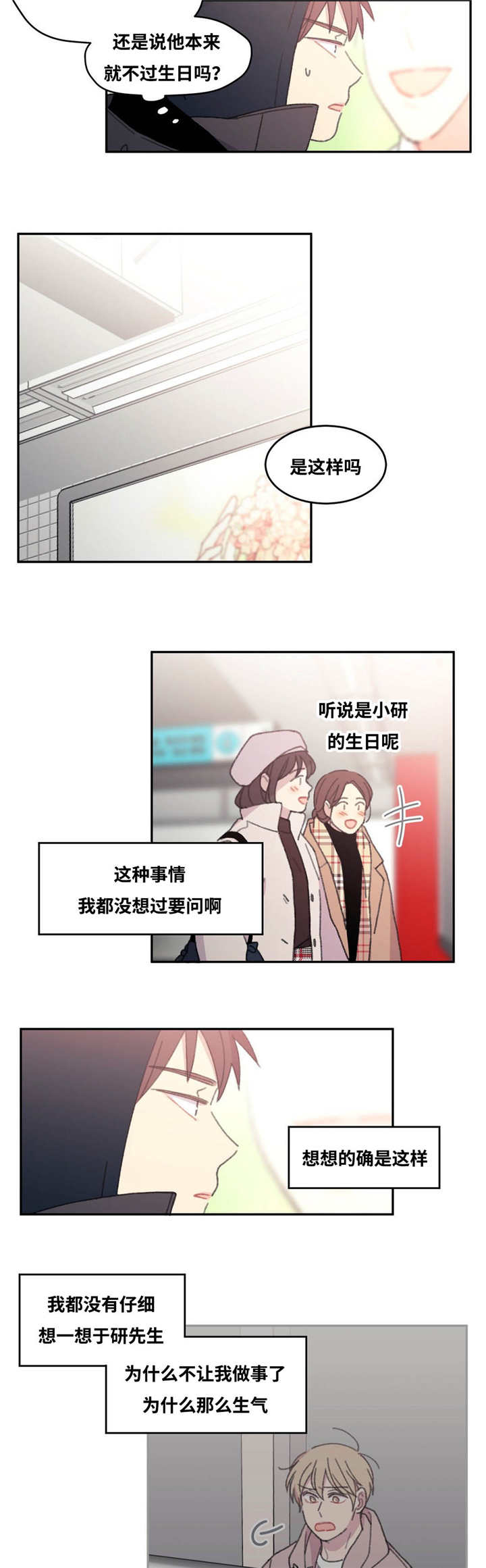 《看着你真是太难了》漫画最新章节第31话免费下拉式在线观看章节第【23】张图片