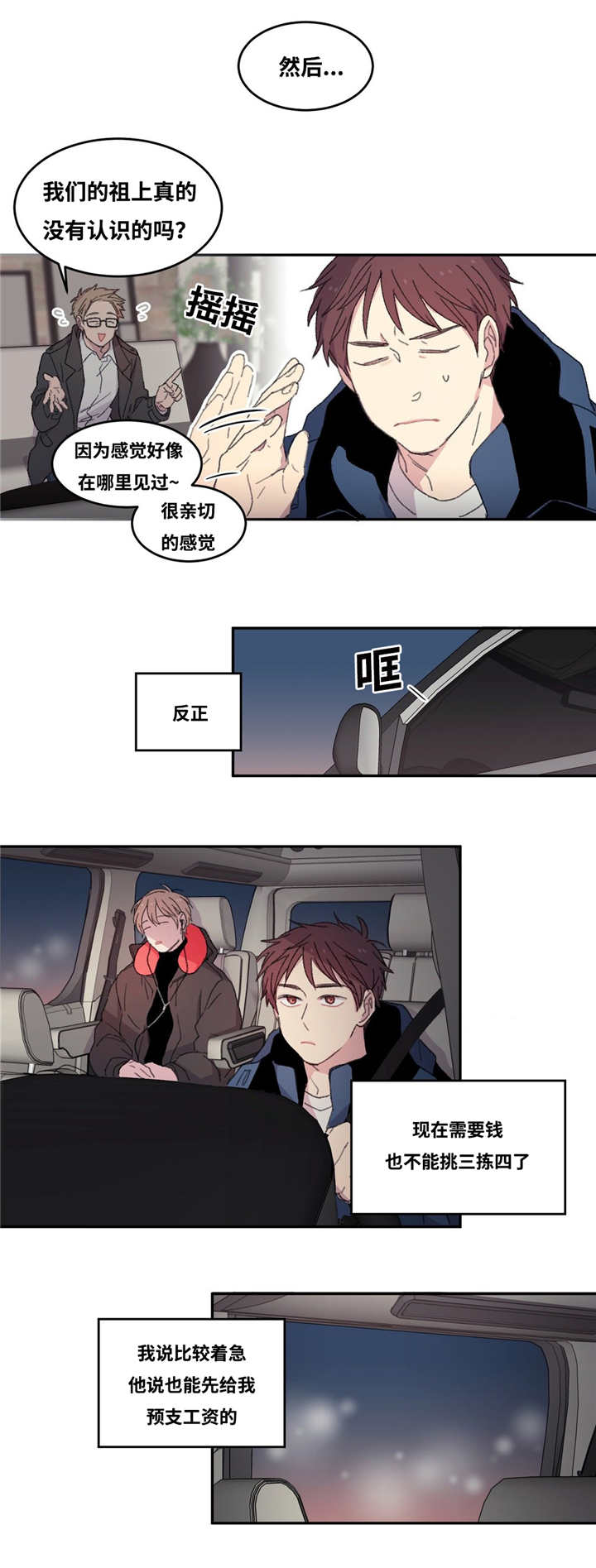 《看着你真是太难了》漫画最新章节第3话免费下拉式在线观看章节第【17】张图片