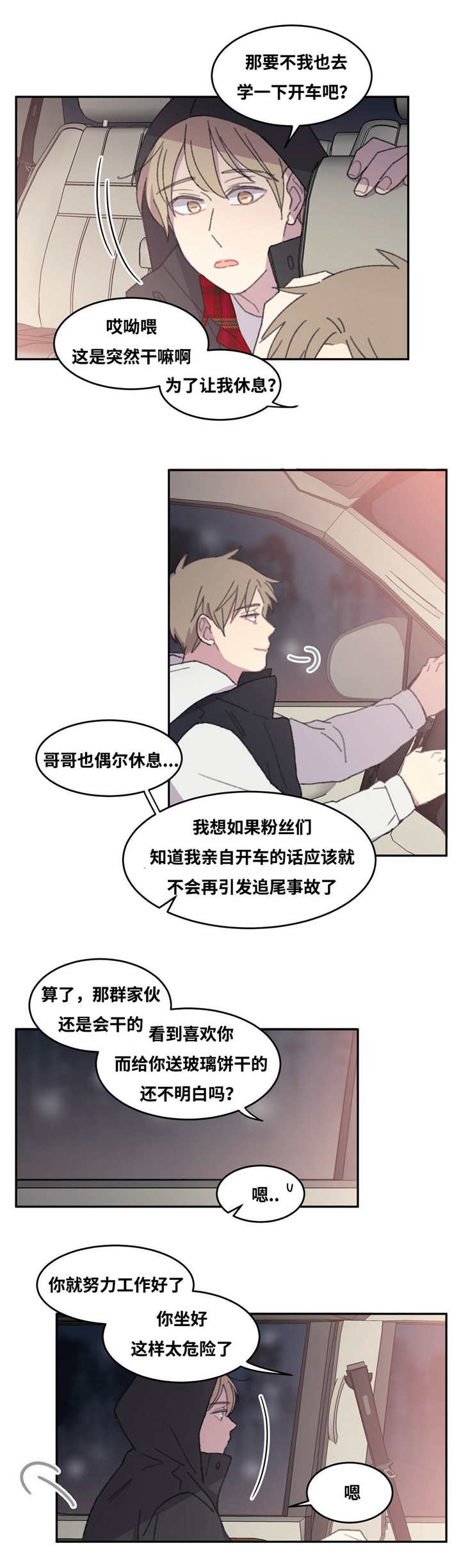 《看着你真是太难了》漫画最新章节第31话免费下拉式在线观看章节第【1】张图片