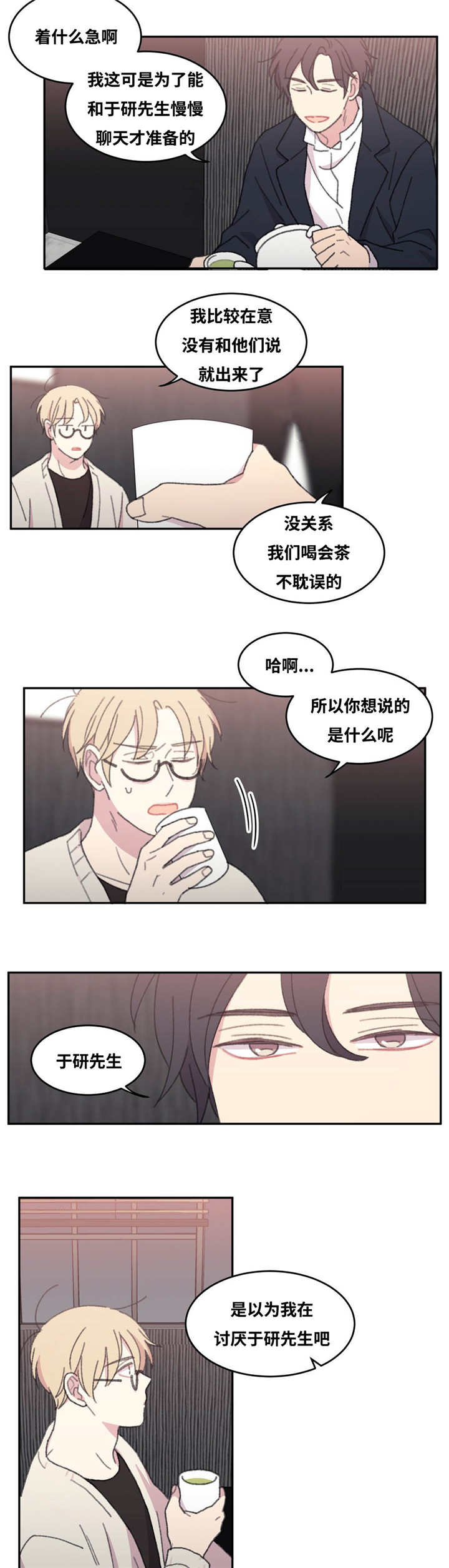 《看着你真是太难了》漫画最新章节第37话免费下拉式在线观看章节第【19】张图片