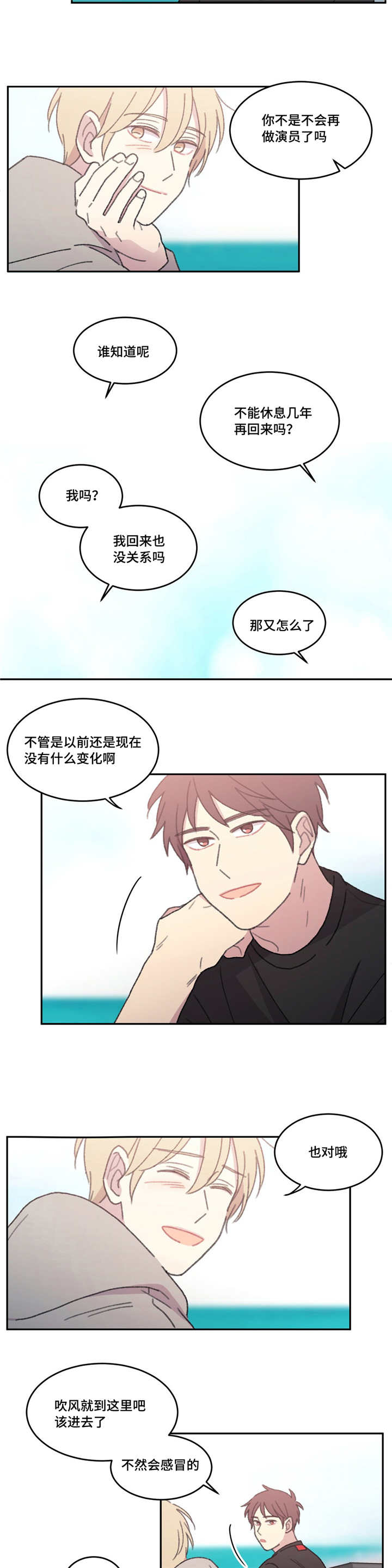 《看着你真是太难了》漫画最新章节第53话免费下拉式在线观看章节第【27】张图片