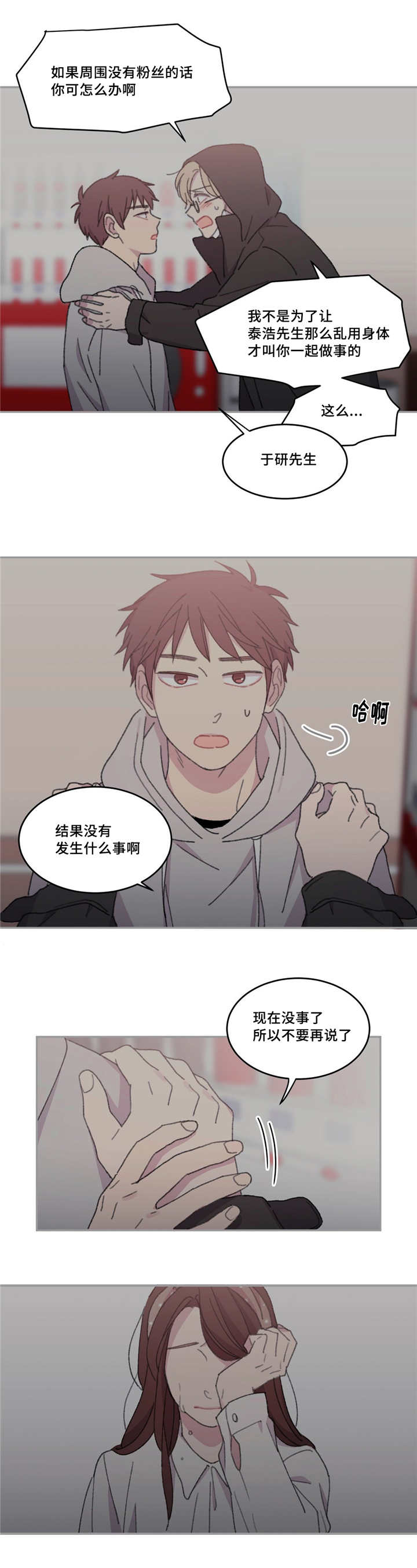 《看着你真是太难了》漫画最新章节第25话免费下拉式在线观看章节第【19】张图片