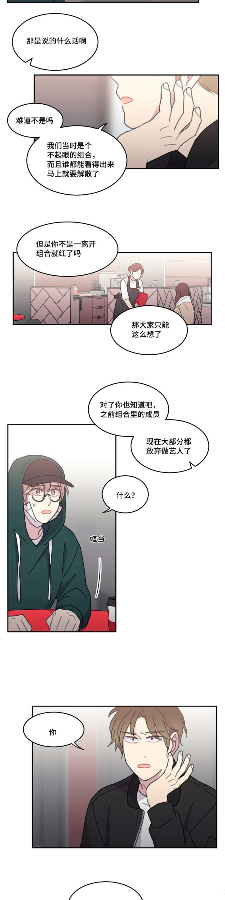 《看着你真是太难了》漫画最新章节第48话免费下拉式在线观看章节第【27】张图片