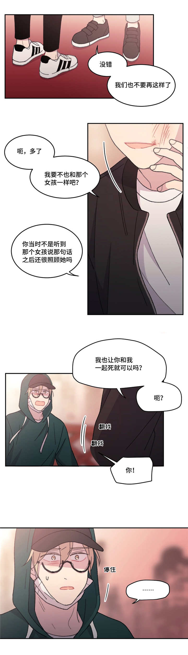 《看着你真是太难了》漫画最新章节第51话免费下拉式在线观看章节第【9】张图片