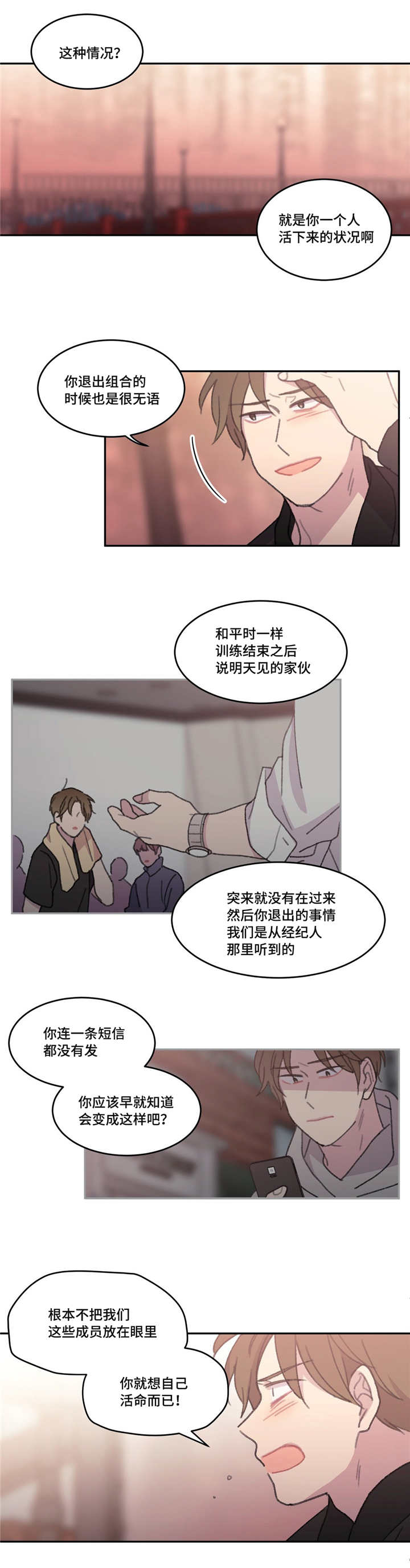 《看着你真是太难了》漫画最新章节第51话免费下拉式在线观看章节第【1】张图片