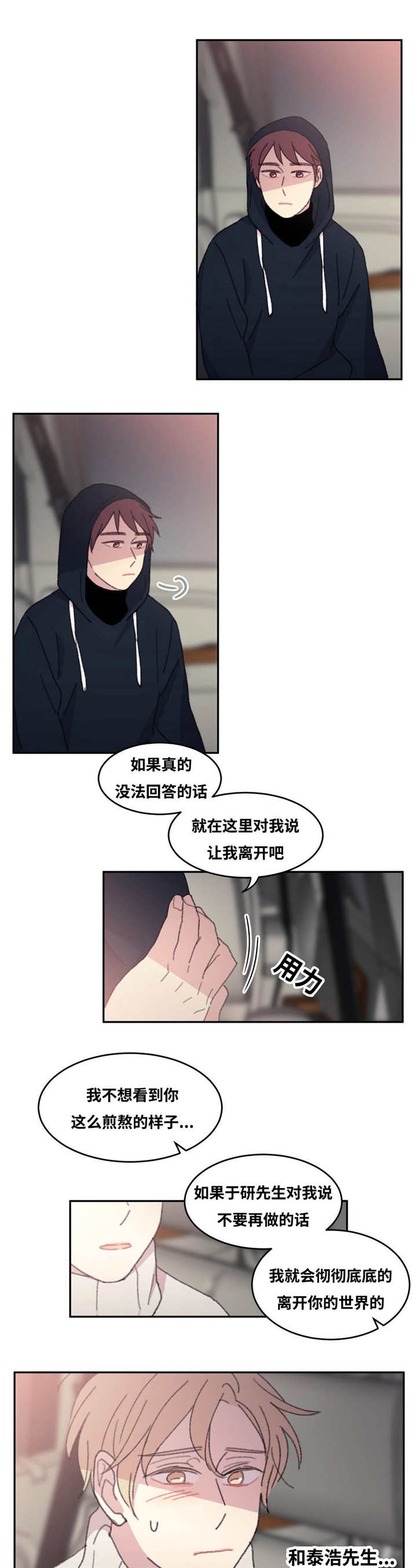 《看着你真是太难了》漫画最新章节第33话免费下拉式在线观看章节第【1】张图片