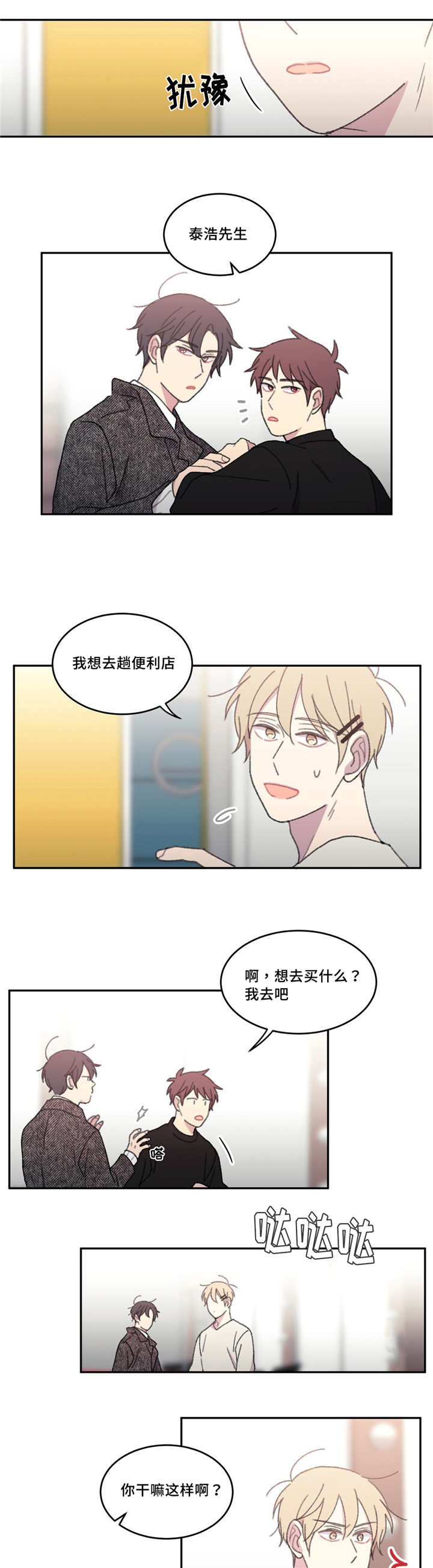 《看着你真是太难了》漫画最新章节第44话免费下拉式在线观看章节第【1】张图片