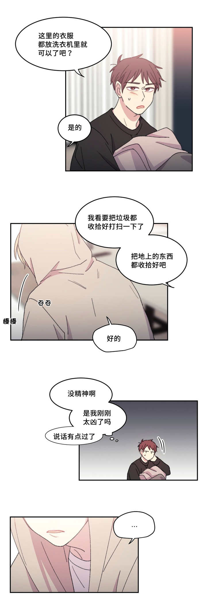 《看着你真是太难了》漫画最新章节第21话免费下拉式在线观看章节第【1】张图片