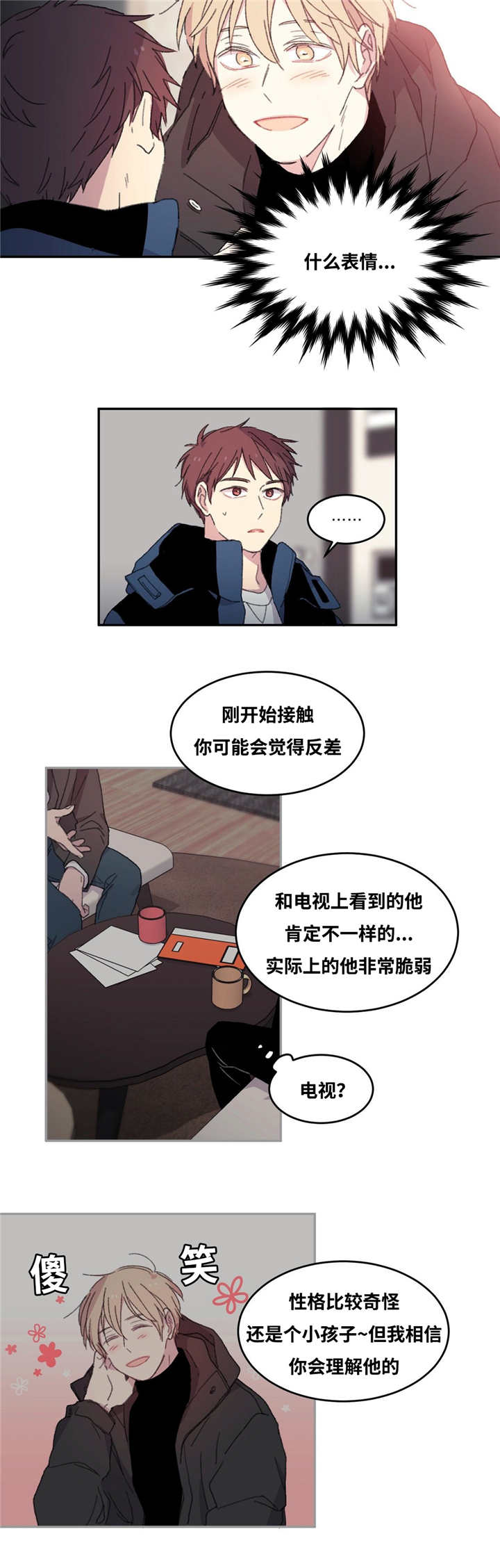 《看着你真是太难了》漫画最新章节第3话免费下拉式在线观看章节第【15】张图片