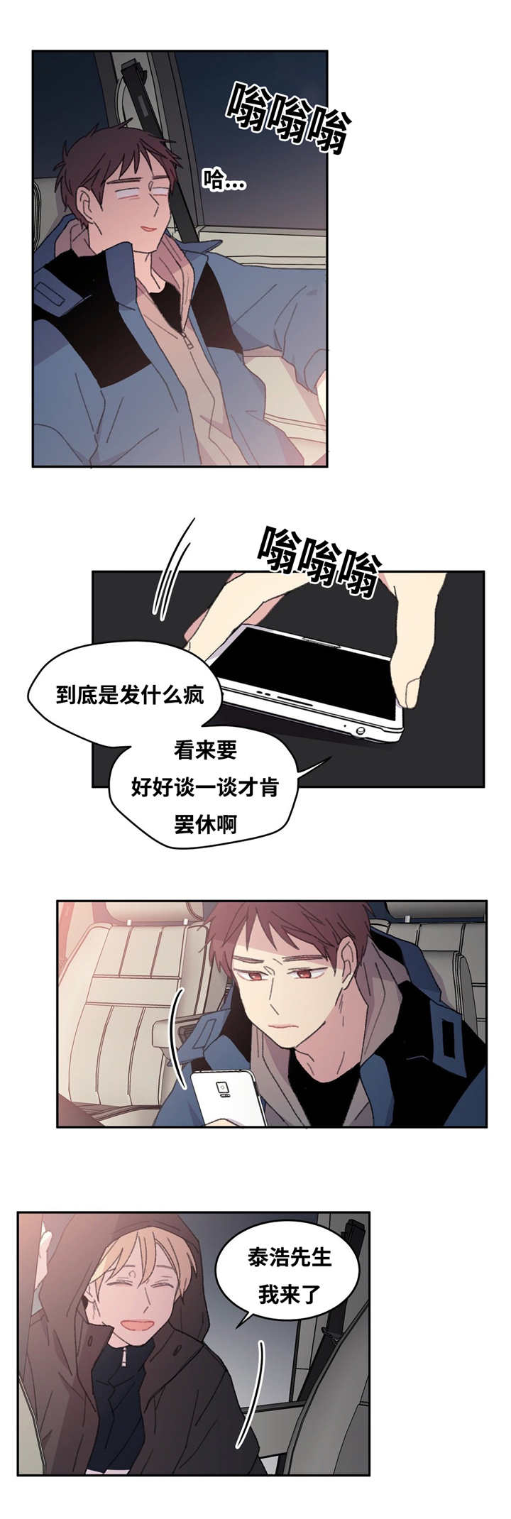 《看着你真是太难了》漫画最新章节第11话免费下拉式在线观看章节第【15】张图片