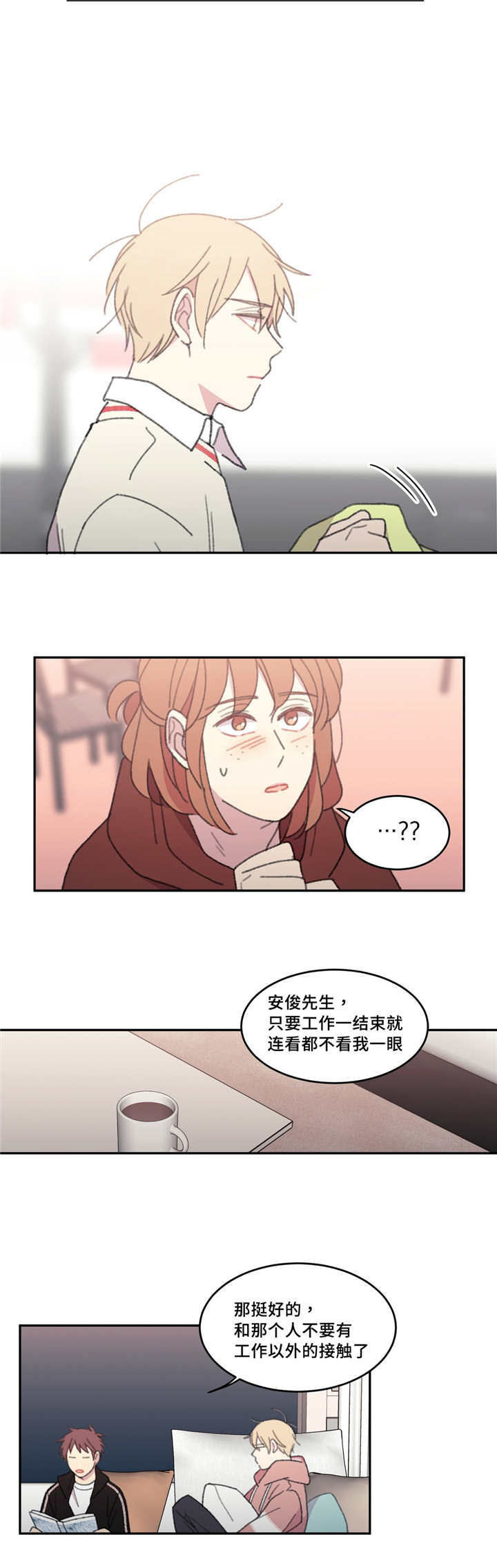 《看着你真是太难了》漫画最新章节第40话免费下拉式在线观看章节第【19】张图片