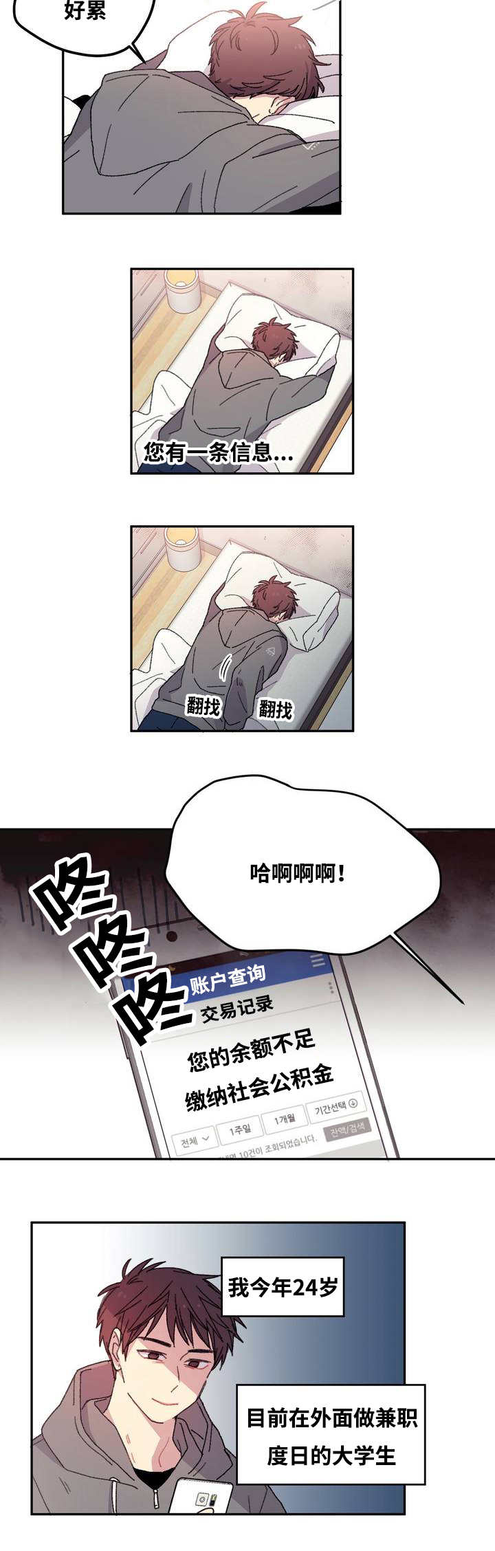 《看着你真是太难了》漫画最新章节第1话免费下拉式在线观看章节第【15】张图片