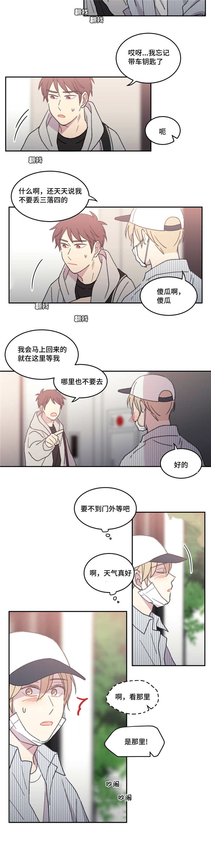 《看着你真是太难了》漫画最新章节第52话免费下拉式在线观看章节第【17】张图片