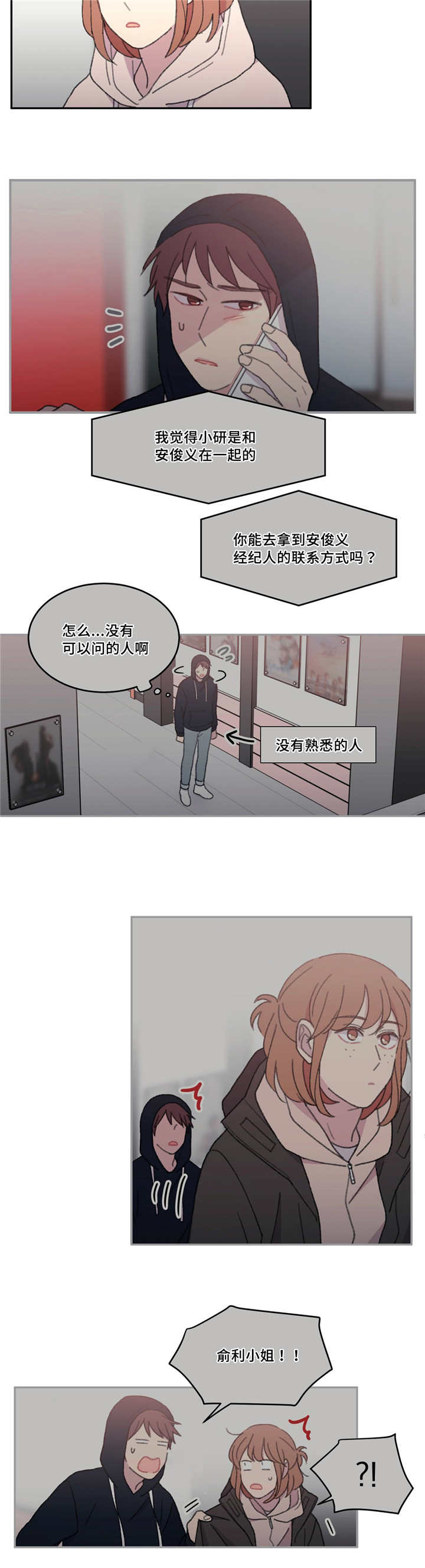 《看着你真是太难了》漫画最新章节第45话免费下拉式在线观看章节第【3】张图片