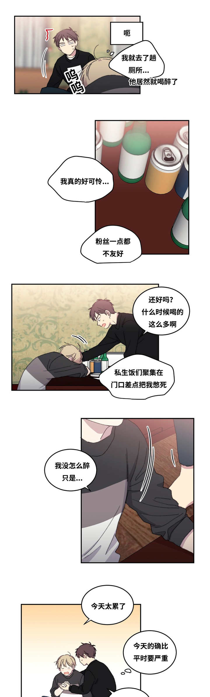 《看着你真是太难了》漫画最新章节第6话免费下拉式在线观看章节第【25】张图片