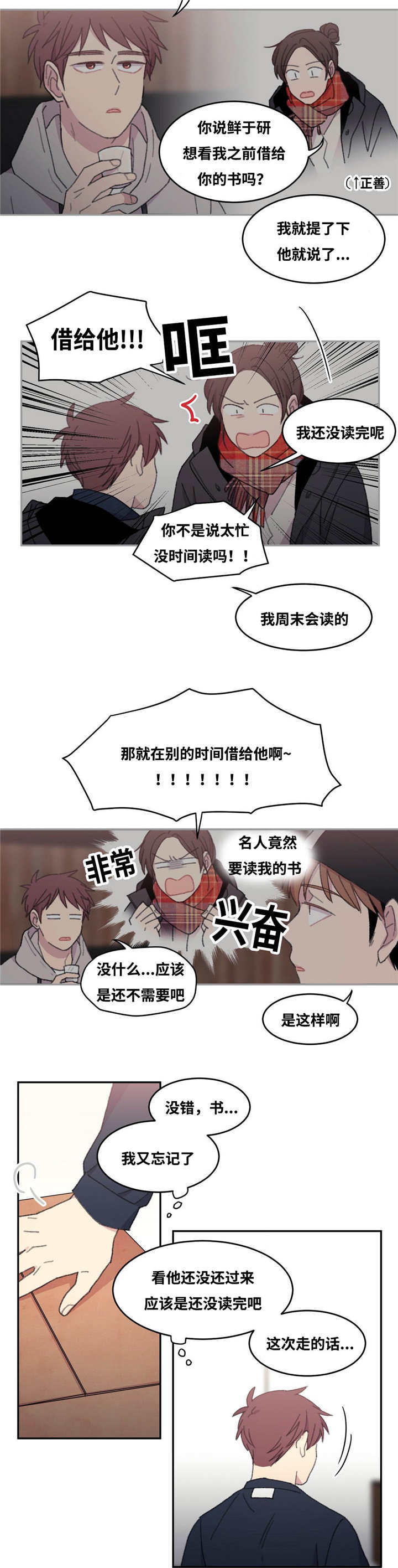 《看着你真是太难了》漫画最新章节第30话免费下拉式在线观看章节第【11】张图片