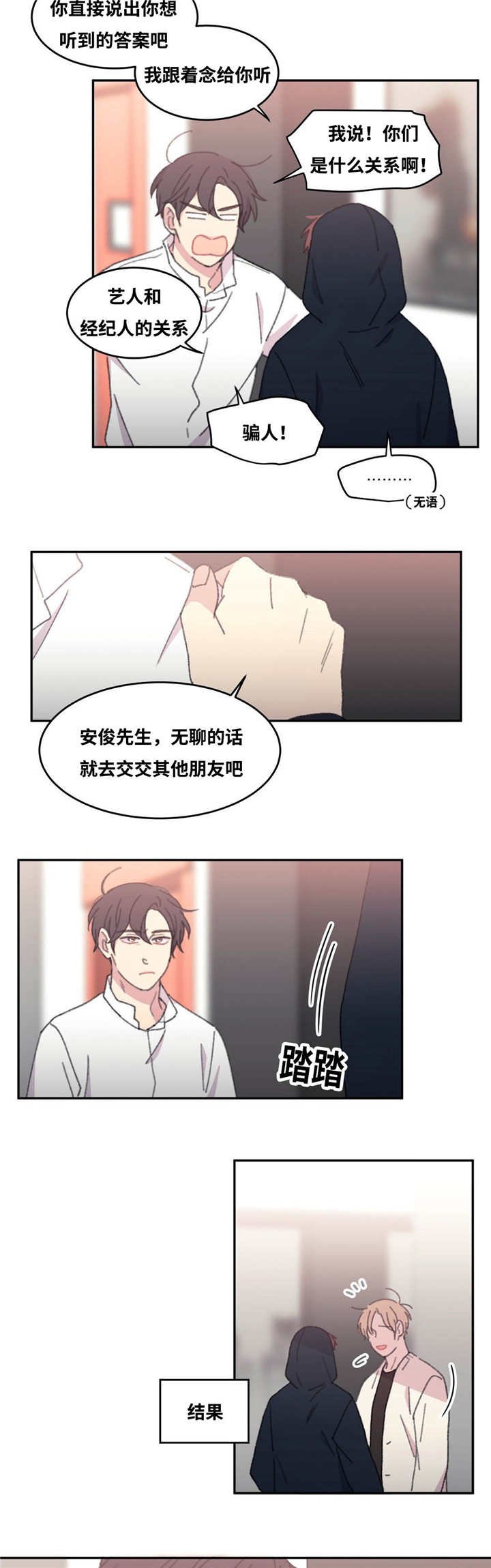 《看着你真是太难了》漫画最新章节第35话免费下拉式在线观看章节第【17】张图片