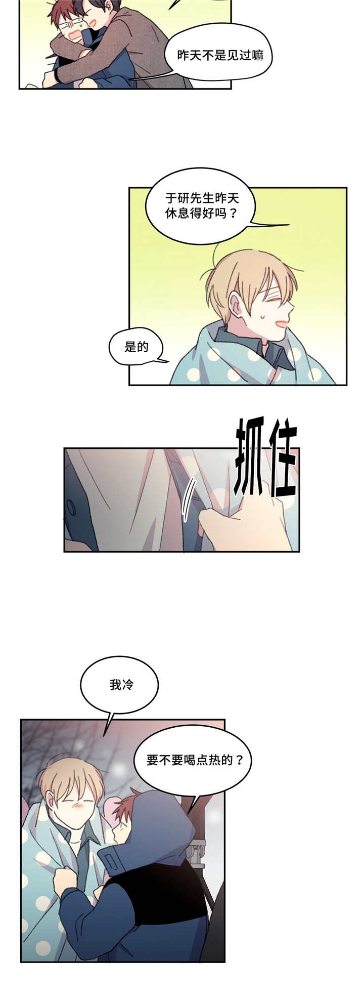 《看着你真是太难了》漫画最新章节第17话免费下拉式在线观看章节第【5】张图片