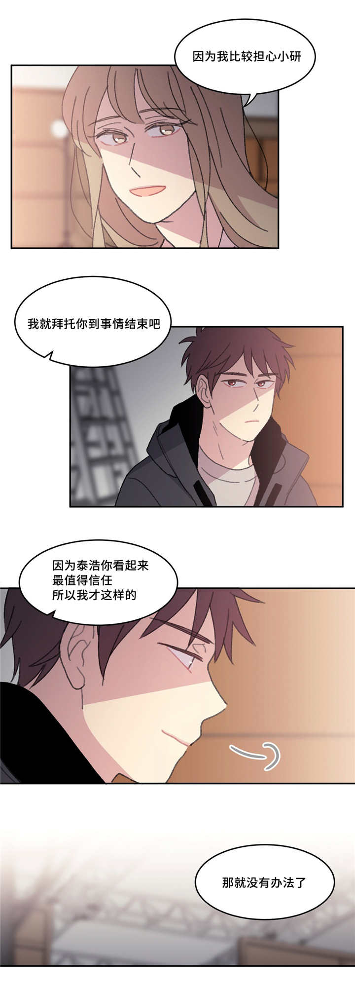 《看着你真是太难了》漫画最新章节第43话免费下拉式在线观看章节第【9】张图片