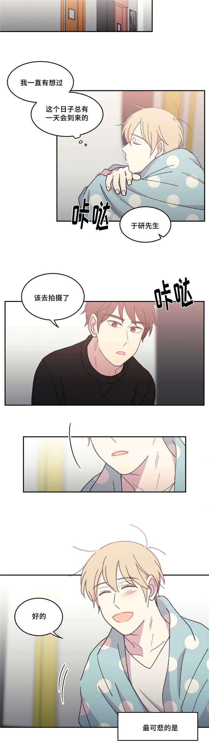 《看着你真是太难了》漫画最新章节第45话免费下拉式在线观看章节第【7】张图片