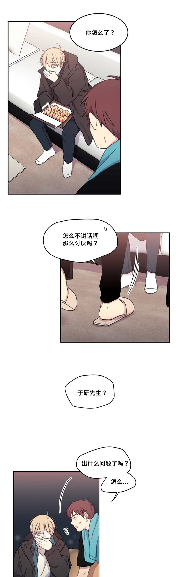 《看着你真是太难了》漫画最新章节第17话免费下拉式在线观看章节第【25】张图片