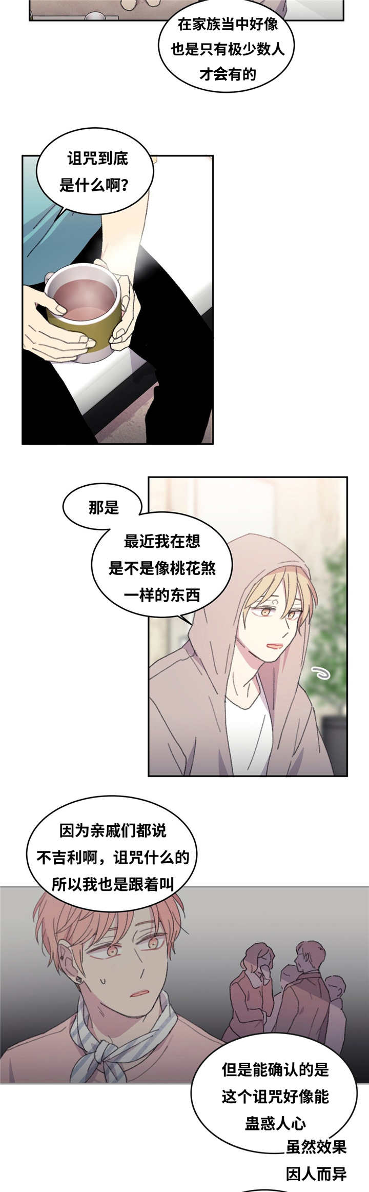 《看着你真是太难了》漫画最新章节第12话免费下拉式在线观看章节第【25】张图片