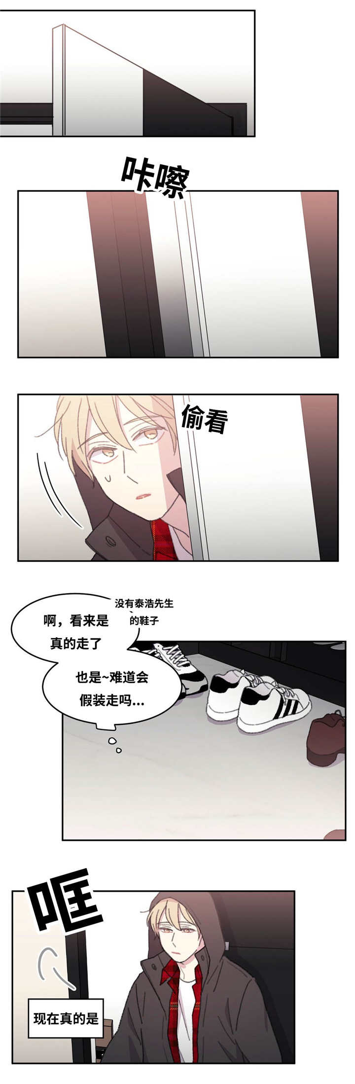 《看着你真是太难了》漫画最新章节第31话免费下拉式在线观看章节第【3】张图片