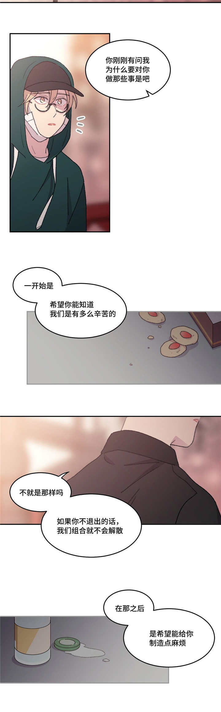 《看着你真是太难了》漫画最新章节第50话免费下拉式在线观看章节第【3】张图片