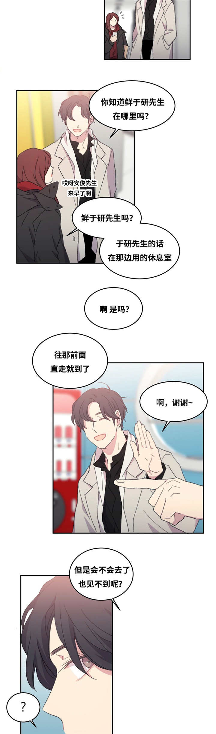 《看着你真是太难了》漫画最新章节第14话免费下拉式在线观看章节第【3】张图片