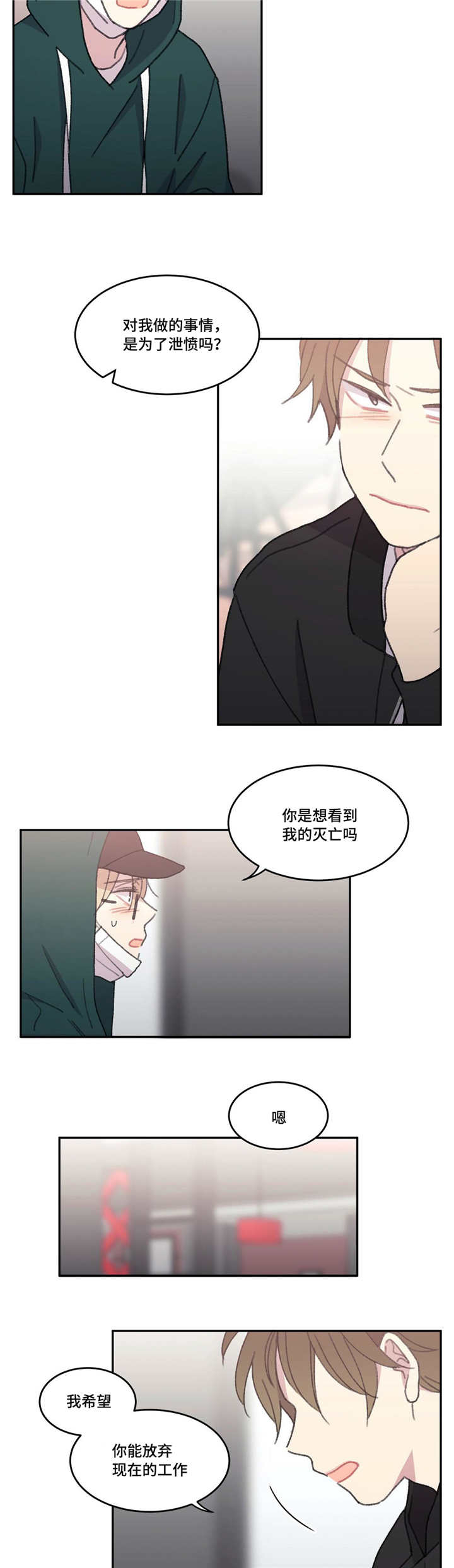 《看着你真是太难了》漫画最新章节第48话免费下拉式在线观看章节第【31】张图片