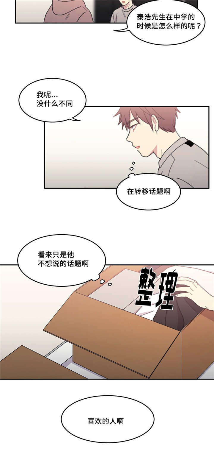 《看着你真是太难了》漫画最新章节第43话免费下拉式在线观看章节第【19】张图片