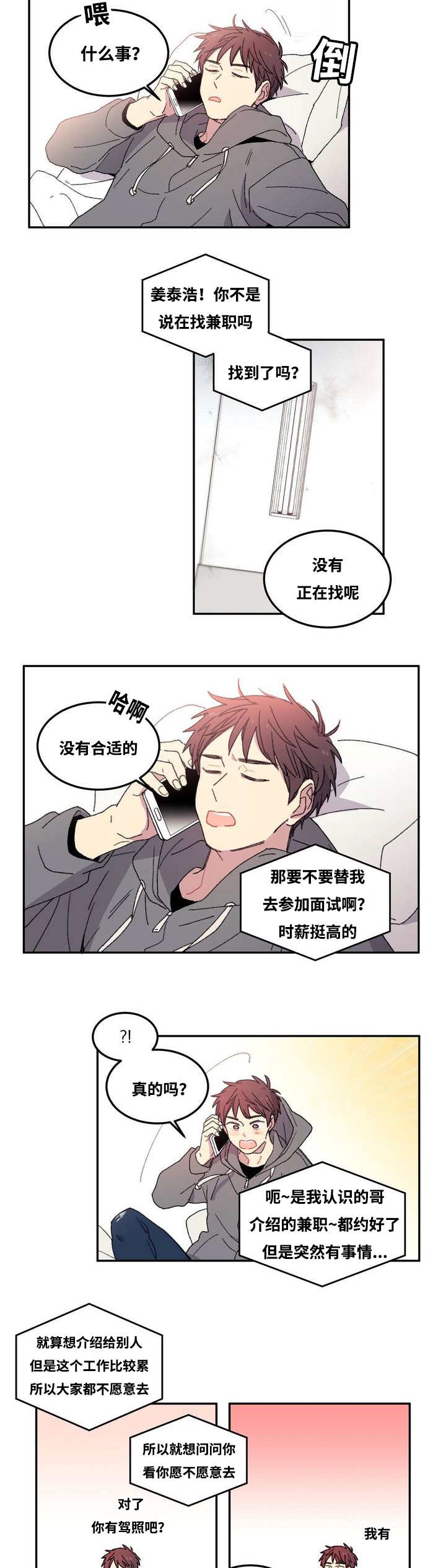 《看着你真是太难了》漫画最新章节第1话免费下拉式在线观看章节第【19】张图片