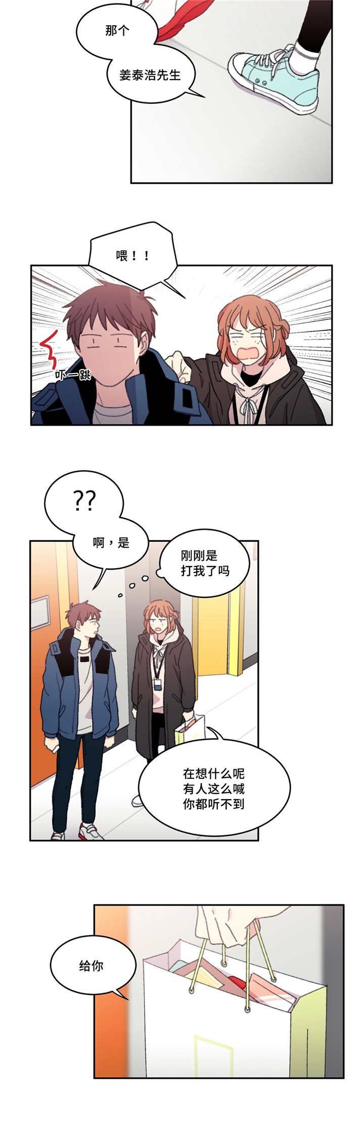 《看着你真是太难了》漫画最新章节第22话免费下拉式在线观看章节第【13】张图片