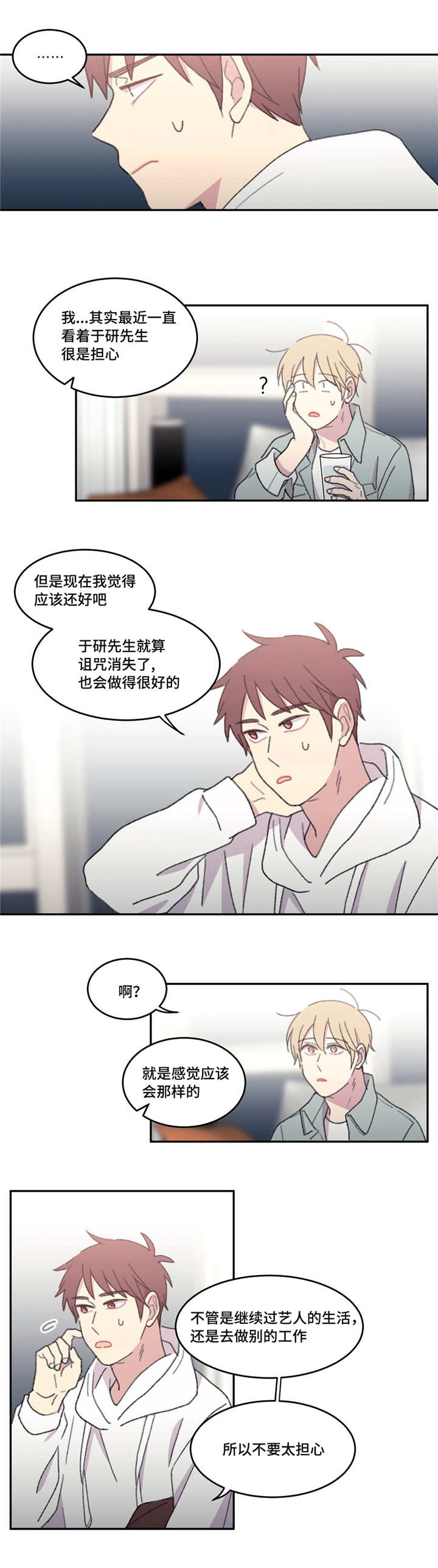 《看着你真是太难了》漫画最新章节第46话免费下拉式在线观看章节第【31】张图片