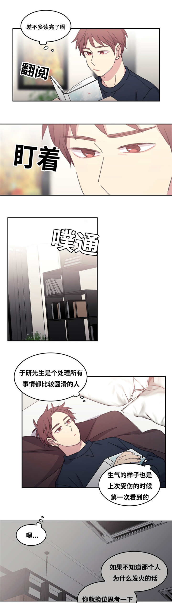 《看着你真是太难了》漫画最新章节第30话免费下拉式在线观看章节第【15】张图片