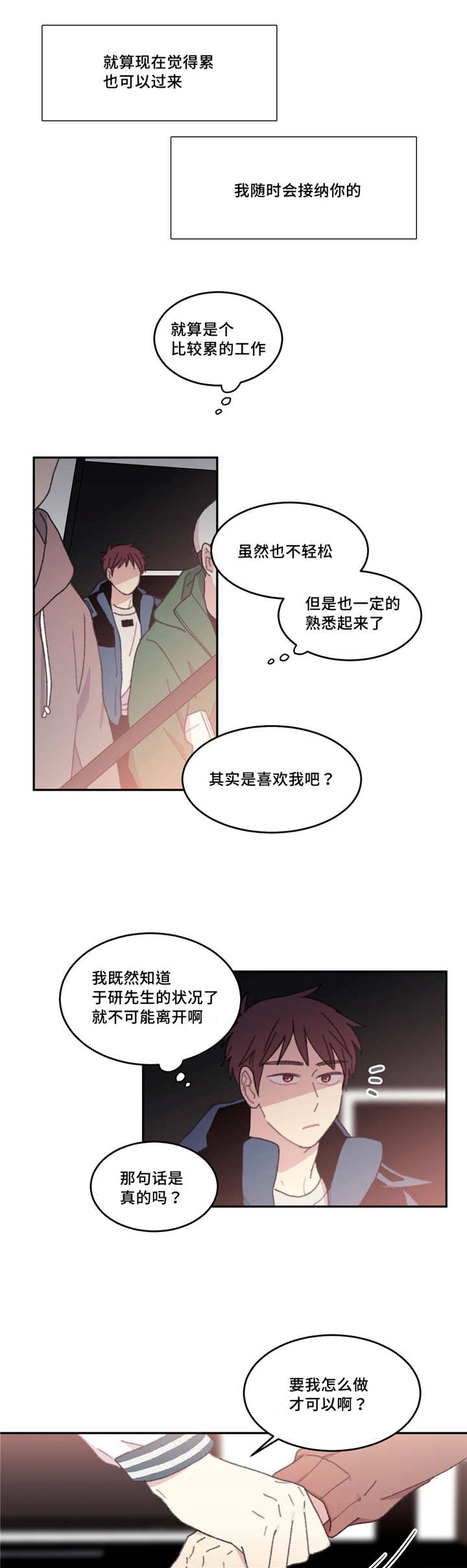 《看着你真是太难了》漫画最新章节第22话免费下拉式在线观看章节第【1】张图片