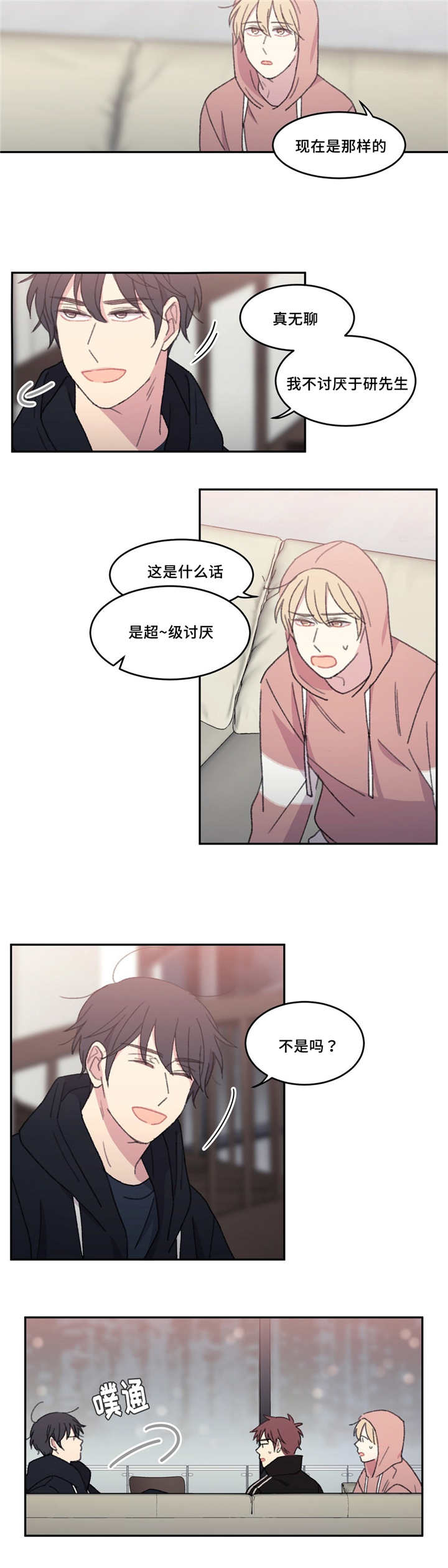 《看着你真是太难了》漫画最新章节第41话免费下拉式在线观看章节第【13】张图片